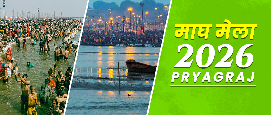 megh mela snan ghats